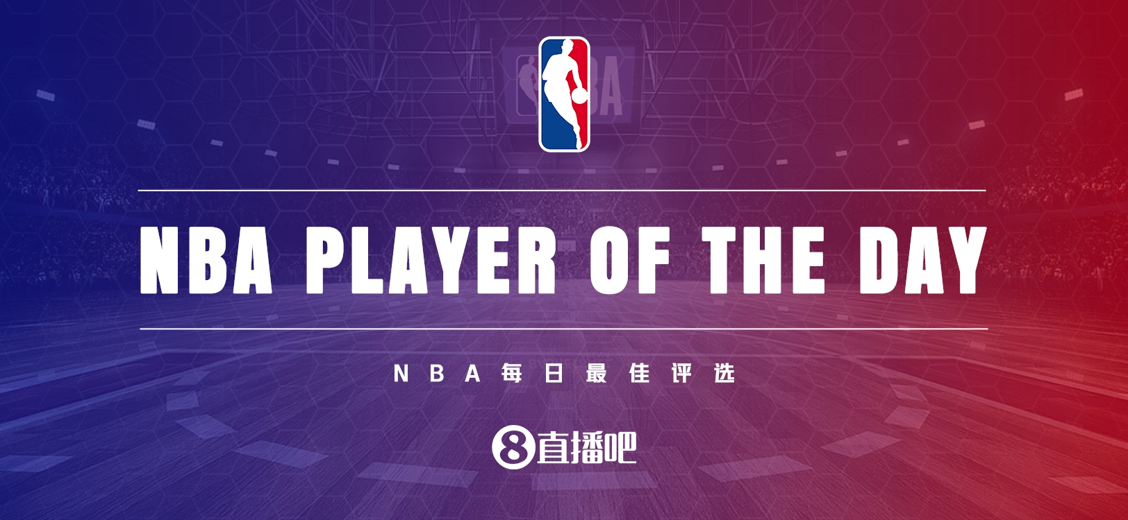 【直播吧评选】12月4日NBA最佳球员